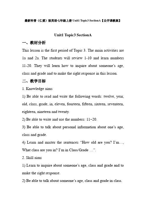 最新科普(仁爱)版英语七年级上册Unit1 Topic3 SectionA【公开课教案】