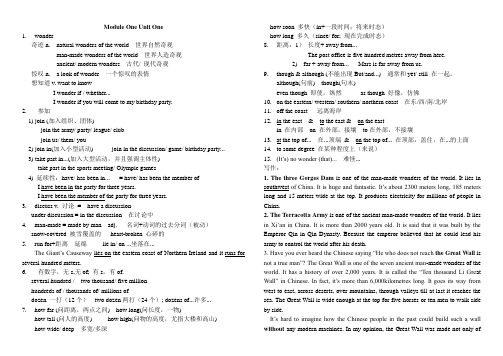 外延版英语九上M1-3知识点总结