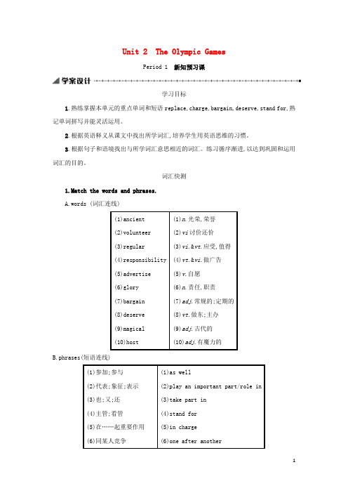 2019_2020学年高中英语Unit2TheOlympicGames2.1学案(含解析)新人教版必修2