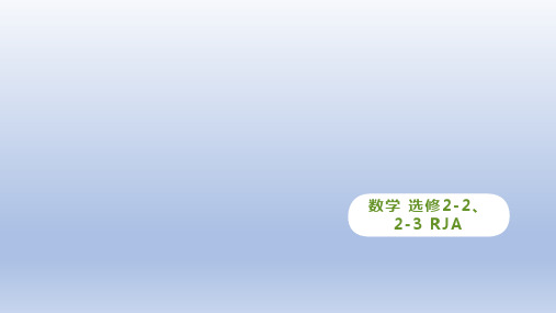 2.2.3独立重复试验与二项分布刷题课件(共14张PPT)2020-2021学年高二下学期数学人教