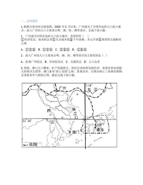 湘教版地理 八年级下册 第四节 长江三角洲区域的内外联系 课后练习题