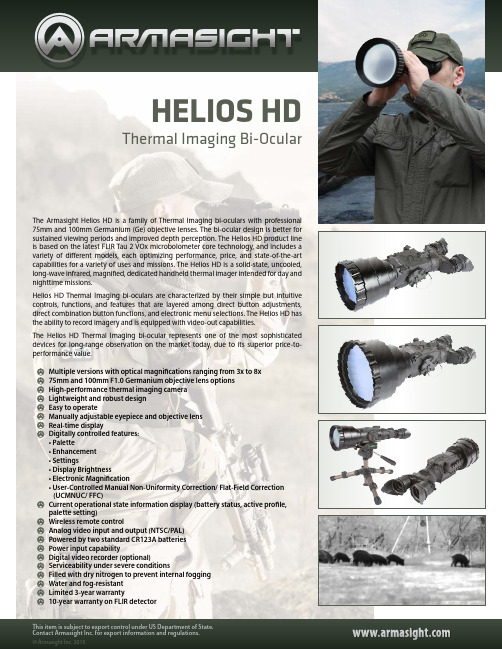 Armasight Helios HD 热成像双眼镜说明书