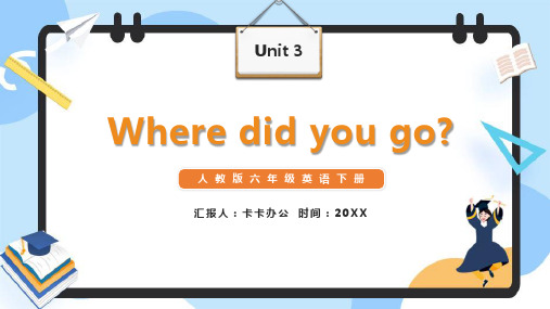 人教版六年级下册unit3Wheredidyougo卡通ppt教学课件