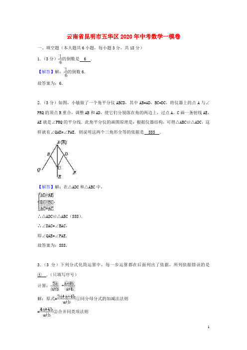 2020年中考数学模拟测试卷汇编全集