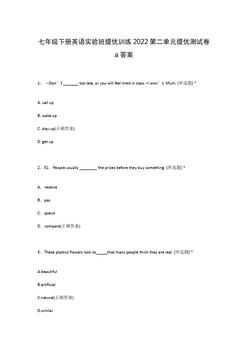 七年级下册英语实验班提优训练2022第二单元提优测试卷a答案