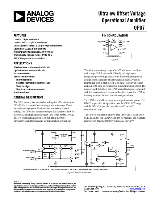 OP07官方DataSheet