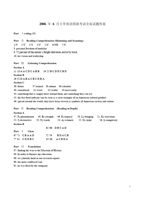 2006年6月大学英语四级考试试题答案精讲