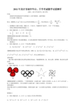 2011年福建龙岩市中考数学试卷解析