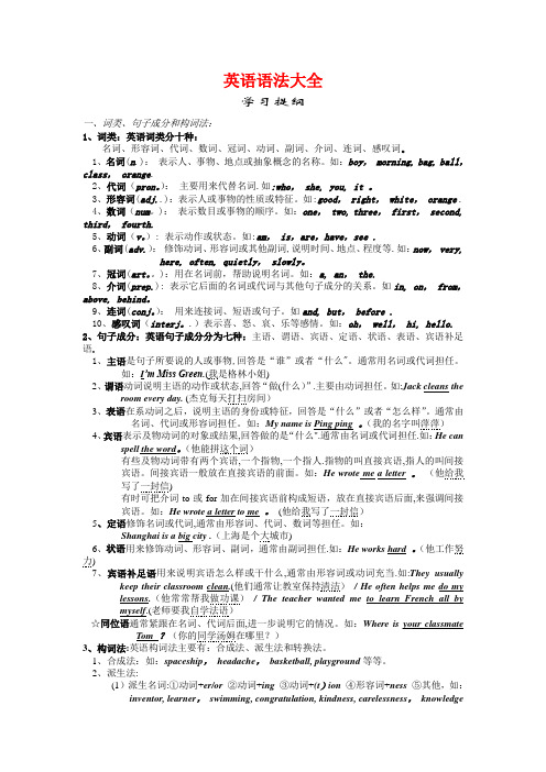 雅思写作语法大全