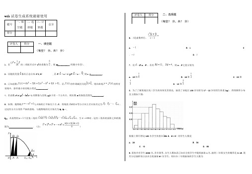 湖北省黄冈中学第二学期高二期末考试(理)