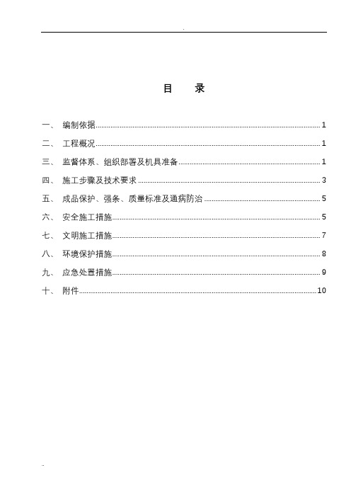 脱硝催化剂安装施工与方案