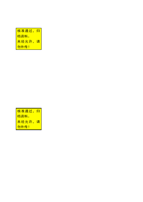 某高速公路互通连接线路基工程施工组织设计