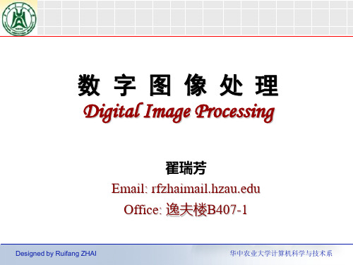 数字图像处理第8章-image understanding.ppt