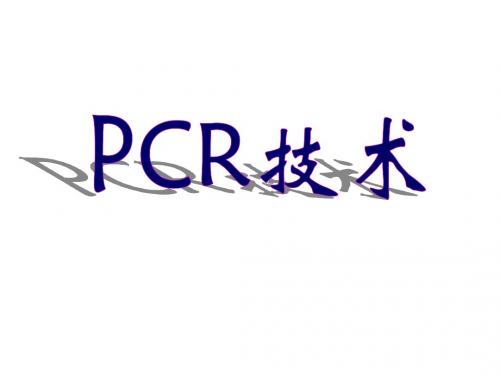 PCR