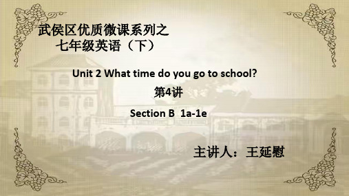 7(下)Unit 2-第4讲-教学PPT课件