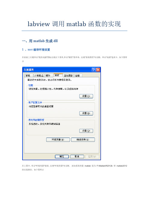 labview调用matlab函数