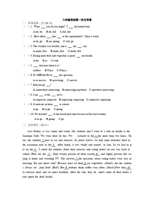 八上英语第一次月考卷Unit1-2