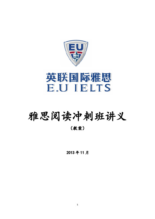 雅思55基础课程阅读讲义ielts55reading