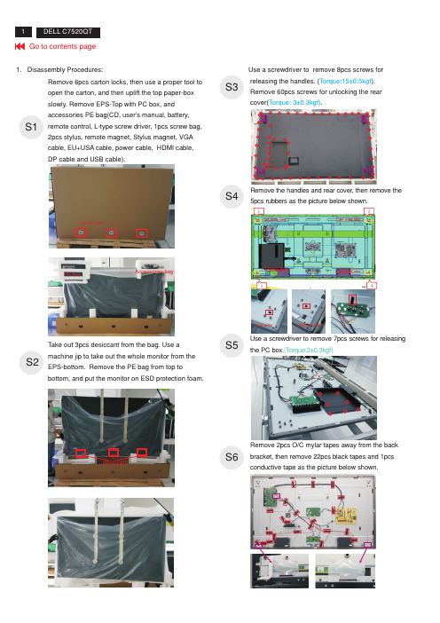 戴尔C7520QT显示器拆解说明书