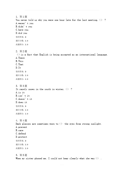 华师大学英语精读(1)在线作业