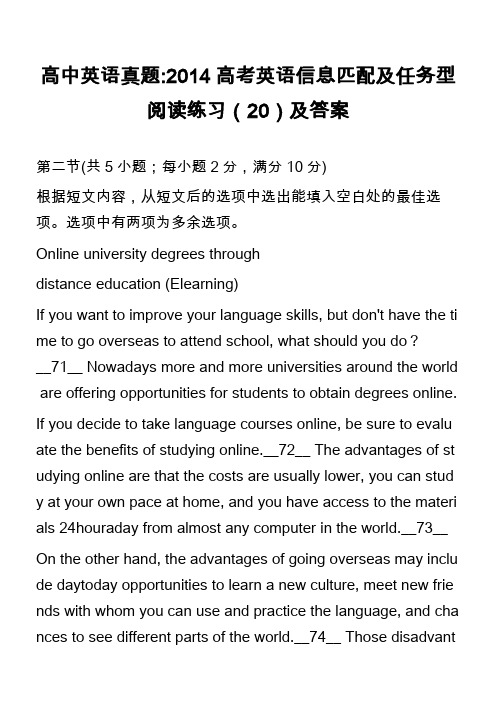 高中英语真题-2014高考英语信息匹配及任务型阅读练习(20)及答案