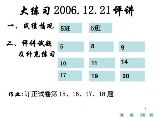 选修2-1第三章空间向量与立体几何教案(精品资料)1[1][1].part1(5)高品质版