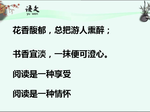 如何整体阅读小说