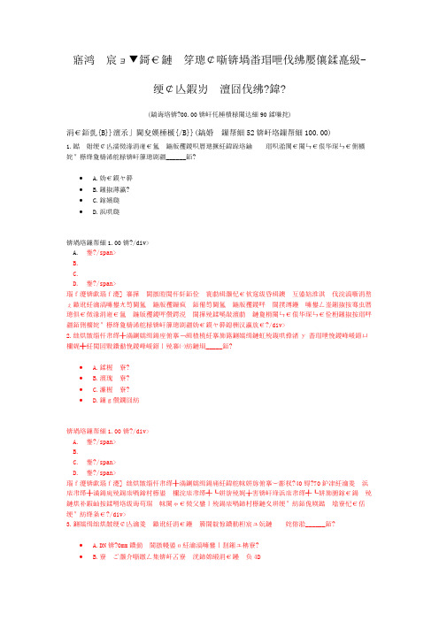 建设工程技术与计量(安装工程部分)-管道和设备工程(八)