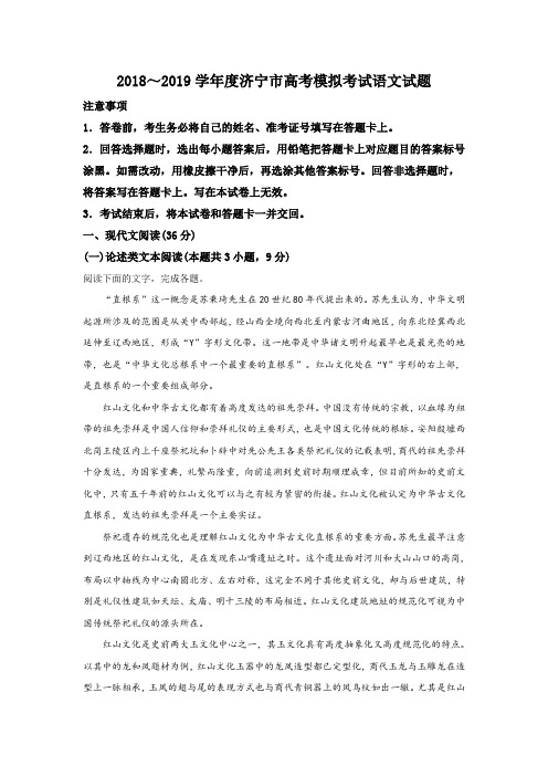 高三第一次模拟考试语文试题(原卷版).doc