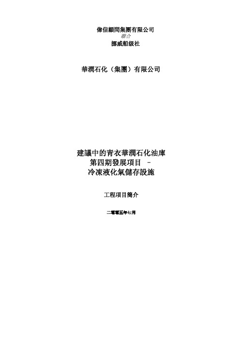 伟信顾问集团有限公司
