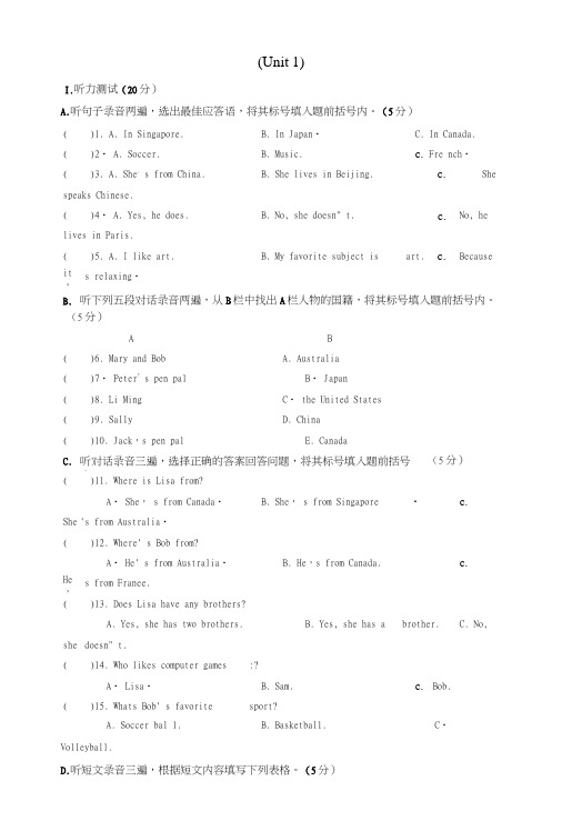 辽宁省开原市第五中学七年级英语下册Unit1单元综合检测题(无答案)(新版)人教新目标版.docx