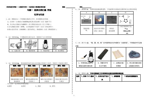 2018北京高三化学二模选择题汇编