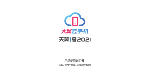 锐迪科 5G 随身宝用户使用说明书