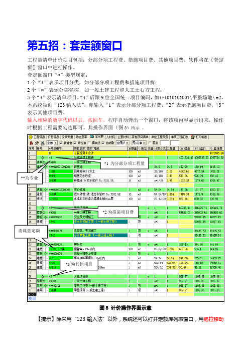 十招教你学会神机妙算(3)