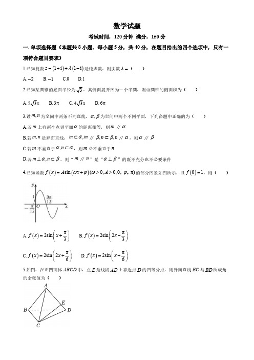 辽宁省七校2024-2025学年高二上学期期初考试数学试卷(含答案)