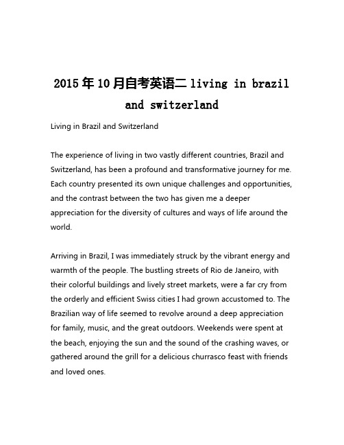 2015年10月自考英语二living in brazil and switzerland