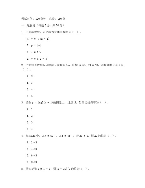 高考数学试卷文科含答案