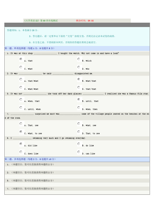 《大学英语II》第03章在线测试