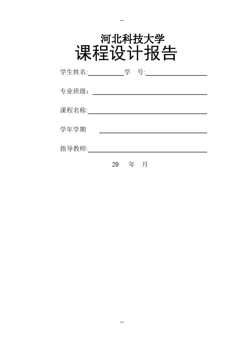 用窗函数法设计FIR数字低通滤波器要点