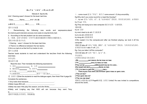 M8,U1--2导学案