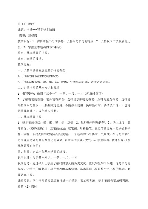 高三数学总复习 极限的概念教案