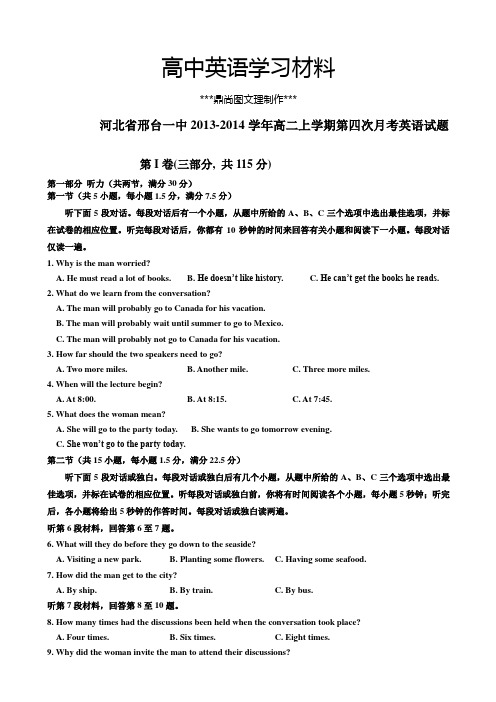 人教版高中英语选修六高二上学期第四次月考英语试题.doc