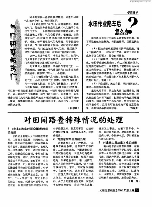 气门研磨两窍门