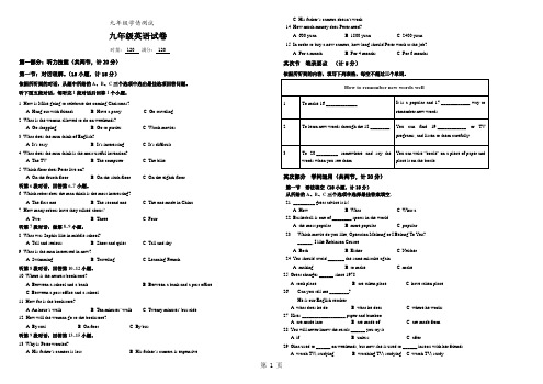 湖南省长沙市明德旗舰2024-2025学年下学期初三英语期中联考试题及答案