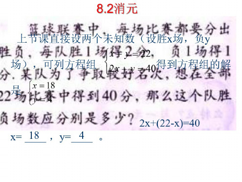 七年级数学消元