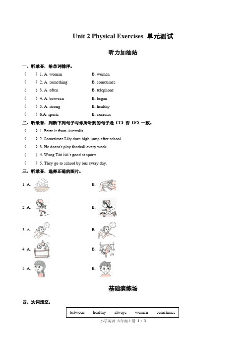 闽教版三年级起点小学英语六年级上册Unit2单元测试试卷-含答案03