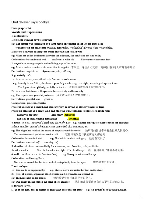 英语专业综合英语第一册第一单元知识点