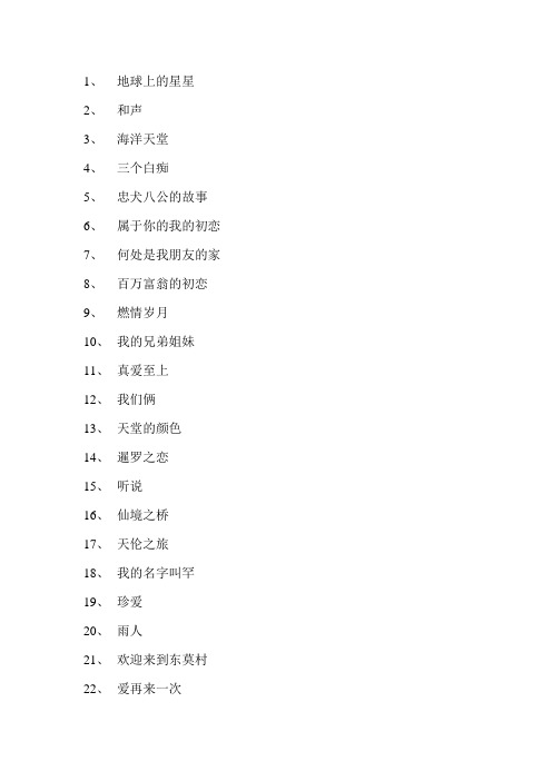 感动人心的电影