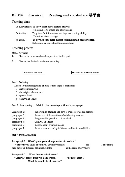 B5 M4   Carnival   Reading and vocabulary导学案