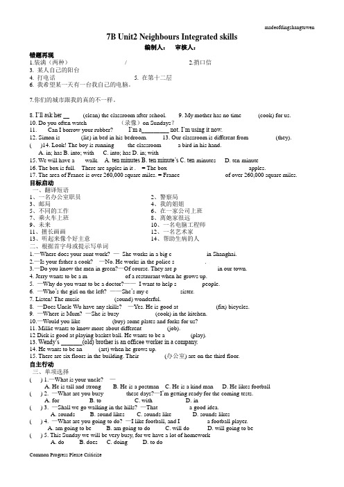 牛津译林版英语七下7B Unit2 Neighbours Integrated skills